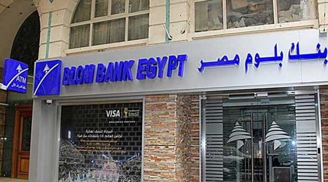 المؤسسة العربية المصرفية يشتري بلوم مصر مقابل 480 مليون دولار
