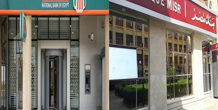 الصعيد للصناعات الغذائيه تكشف عن خطه تخارج لبنكى الأهلى ومصر عبر طرح في بورصة النيل