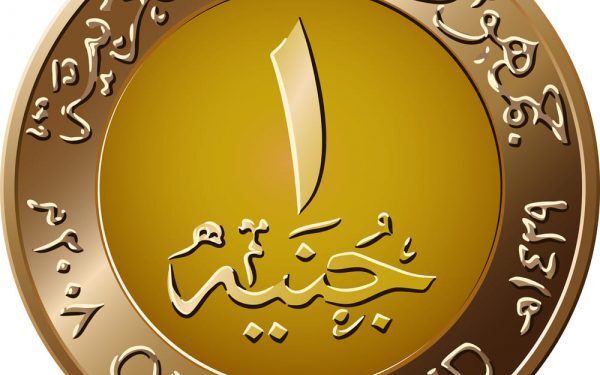 عاجل: قرارات هامة للمركزي المصري.. والجنيه كسر مستويات الـ 24.61